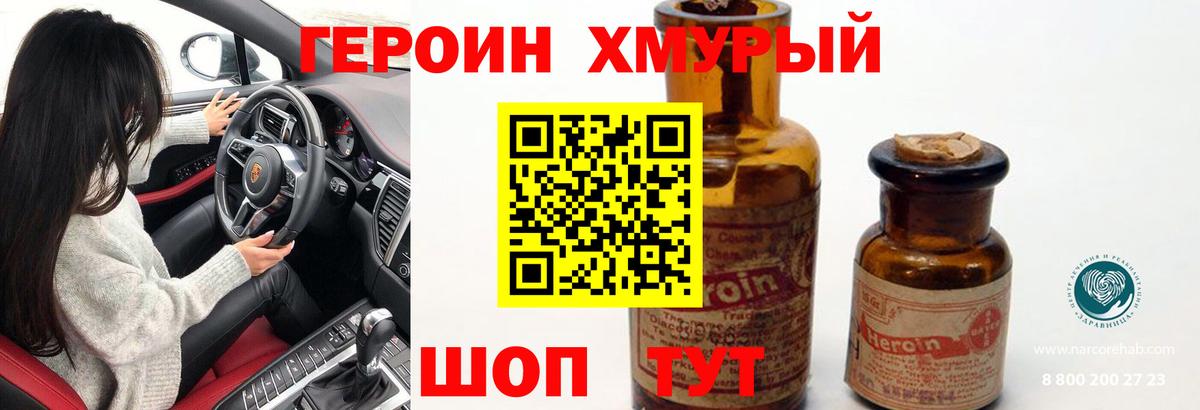 ГЕРОИН Афган  Буйнакск 