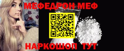 мефедрон VHQ Аргун