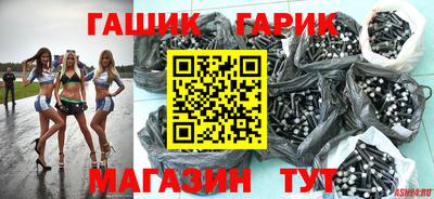 гашик Апрелевка