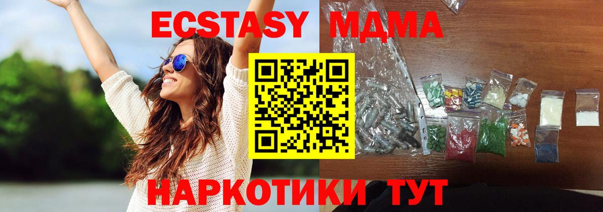 МДМА  Буйнакск  МДМА crystal  МДМА VHQ 