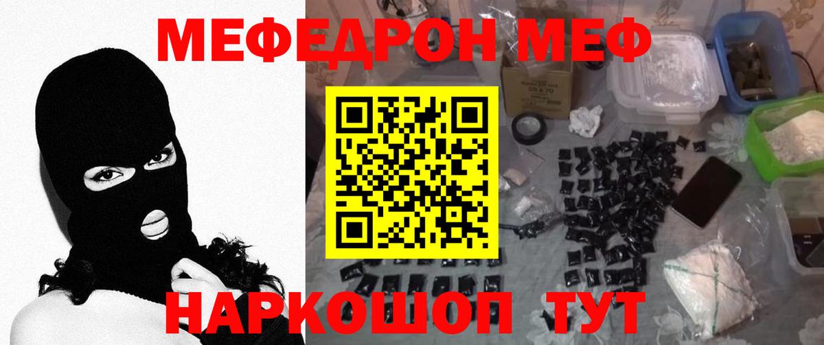 МЯУ-МЯУ 4 MMC  Мефедрон  Мефедрон VHQ  Буйнакск 